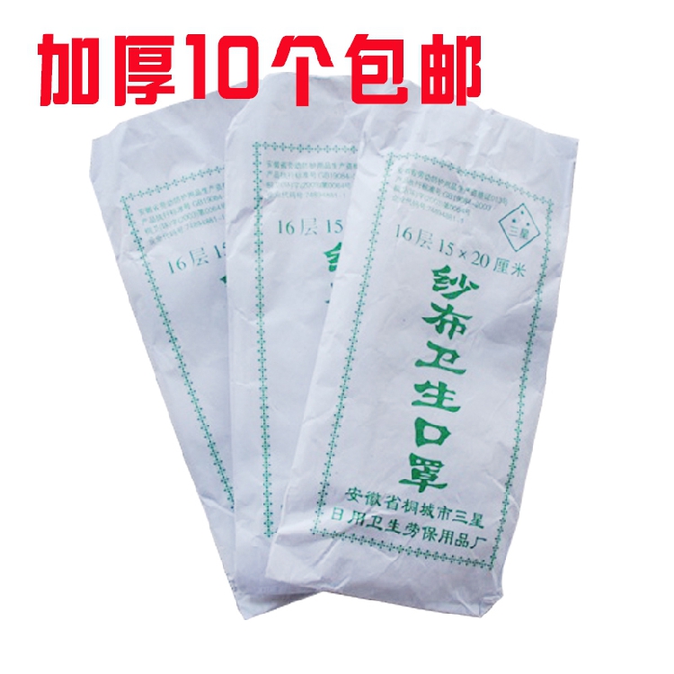 優質勞保口罩 紗口罩 加厚紗布口罩粉塵透氣防塵 油漆工用16層在類目 五金/工具, 施工保護, 呼吸防護, 防塵口罩中 - 來自Buy2taobao.com提供專業的淘寶代購服務