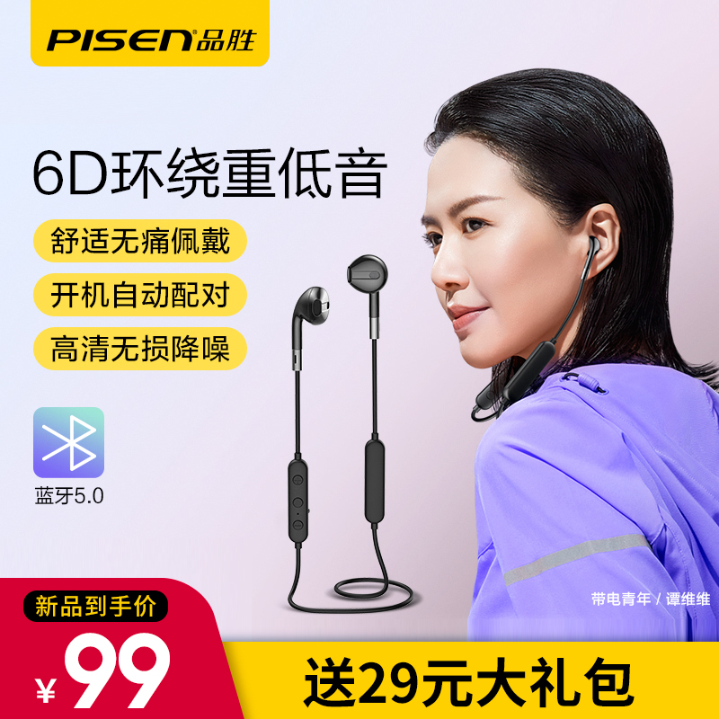 PISEN Bluetooth headset In ear Halter Binaural Wired motion run Earplugs Lug type wireless headset Apple Huawei oppo millet vivo Android currency Noise Reduction Life girl studentin the Audio appliances , Headphone/Headsets category - from Buy2taobao.com to provide professional Taobao agent buy service