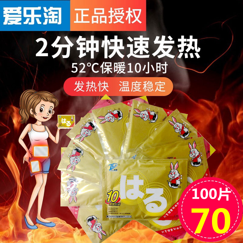 to-plan授权金兔子暖贴煖宝宝保暖贴热贴大号腰背一贴热包邮 双11在类目 居家日用, 保暖贴/怀炉/保暖用品, 保暖贴中 - 来自Buy2taobao.com提供专业的淘宝代购服务