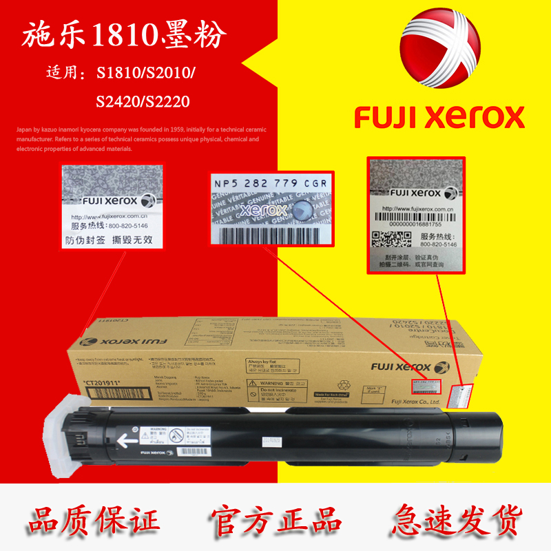 原装 富士施乐 CT201911 粉盒 S1810 2010 2220 2420 碳粉 墨粉|msdalam kategori peralatan pejabat/Supplies/Perkhidmatan yang berkaitan, kategori Toner bekalan kartrij, toner/toner - dari Buy2taobao.com untuk memberikan perkhidmatan ejen Taobao profesional membeli