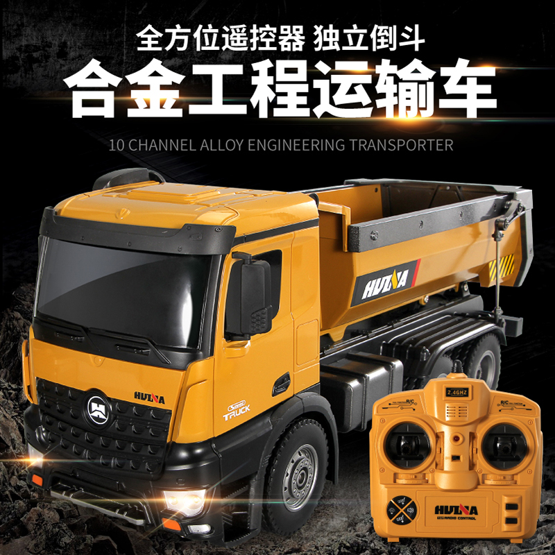 大号遥控合金工程车大卡车电动拉土翻斗车模型自卸车儿童玩具男孩|msdalam kategori Toy/bayi/teka-teki/blok bangunan/model, elektrik/kawalan jauh/inertia/mainan lancar, elektrik/kereta kawalan jauh - dari Buy2taobao.com untuk memberikan perkhidmatan ejen Taobao profesional membeli