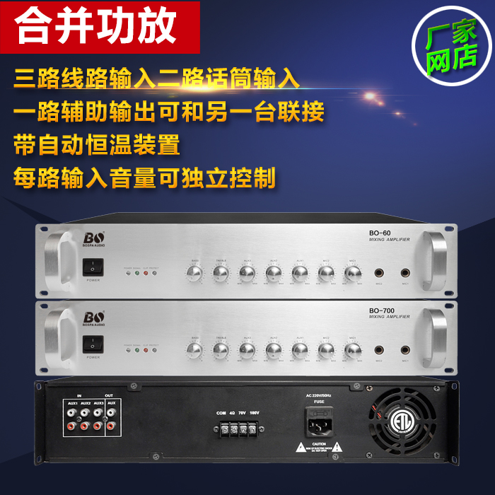 60W-700W合并式前级定压功放公共广播设备/消防广播/校园广播|ruв категории видео электрических приборов, HIFI оратор/усилитель/инвентарь, усилитель - от Buy2taobao.com для оказания профессиональной услуги покупки агента Taobao