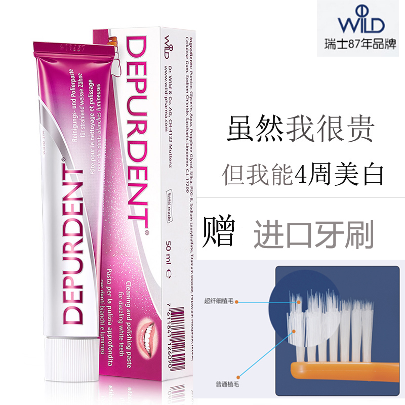 进口正品原装dr.wild瑞士美白牙膏去烟渍 去牙渍去黄牙抛光膏|msdalam kategori Care pembersih/tuala wanita/kertas/Aromatherapy, Rambut dan badan/kebersihan peribadi, Penjagaan oral, ubat gigi - dari Buy2taobao.com untuk memberikan perkhidmatan ejen Taobao profesional membeli