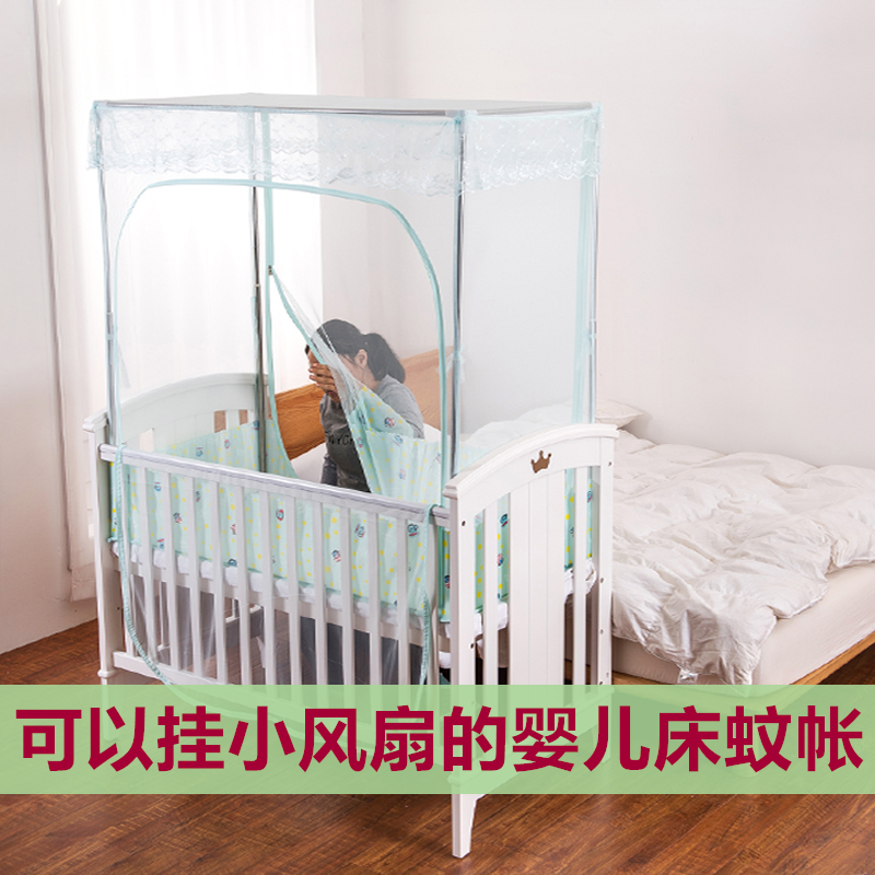 嬰兒蚊帳罩帶支架小孩新生兒童寶寶bb通用加密開門式拉鏈方帳定做在類目 尿片/洗護/餵哺/推車牀, 睡袋/涼蓆/枕頭/牀品, 嬰童蚊帳中 - 來自Buy2taobao.com提供專業的淘寶代購服務