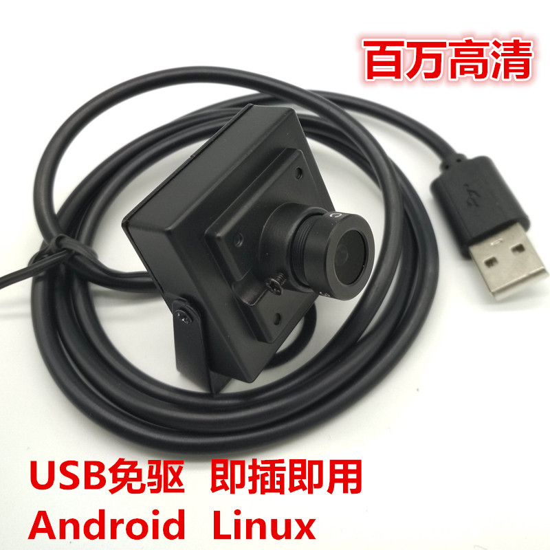 1080P百萬高清工業級USB電腦攝像頭人臉識別免驅動720P廣角安卓機在類目 電腦硬件/顯示器/電腦周邊, 電腦視聽配件, 攝像頭中 - 來自Buy2taobao.com提供專業的淘寶代購服務