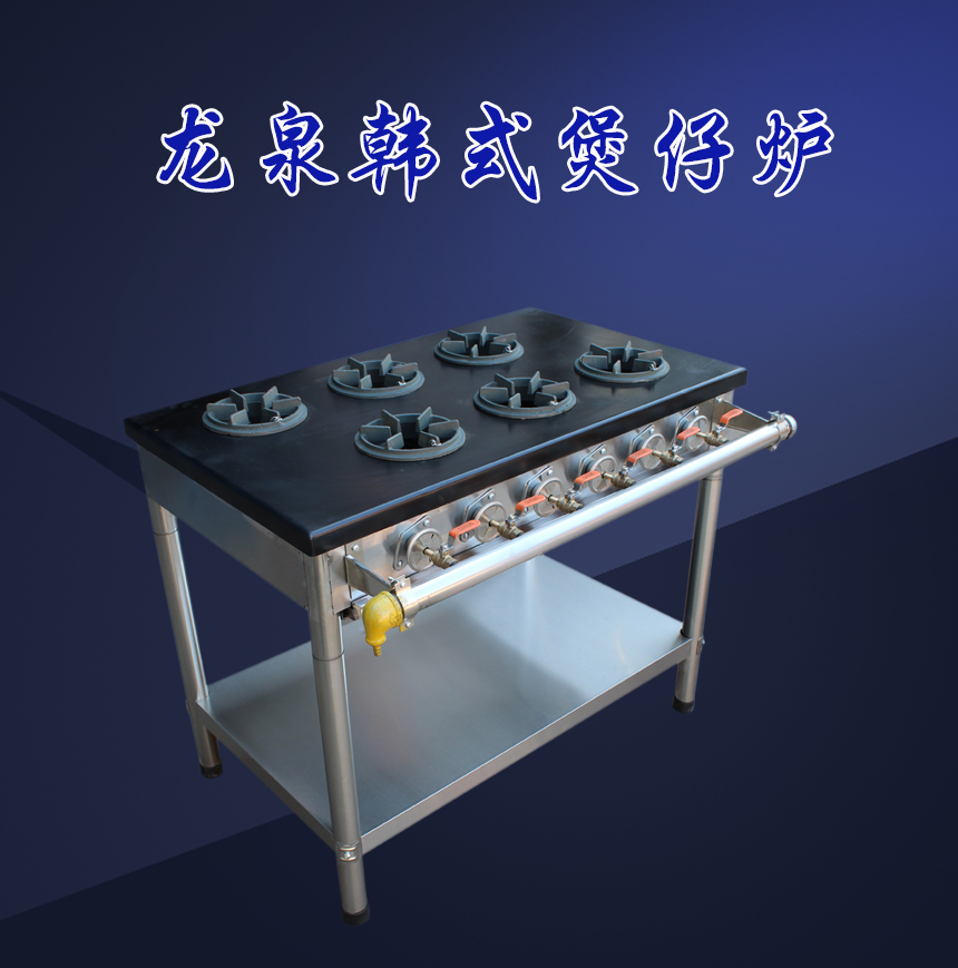 商用韩式煲仔炉四六眼多头砂锅灶低汤灶具节能煤气燃气灶灶台|ruв категории кухонные приборы, коммерческих кухня электричество, других коммерческих кухня электричество - от Buy2taobao.com для оказания профессиональной услуги покупки агента Taobao