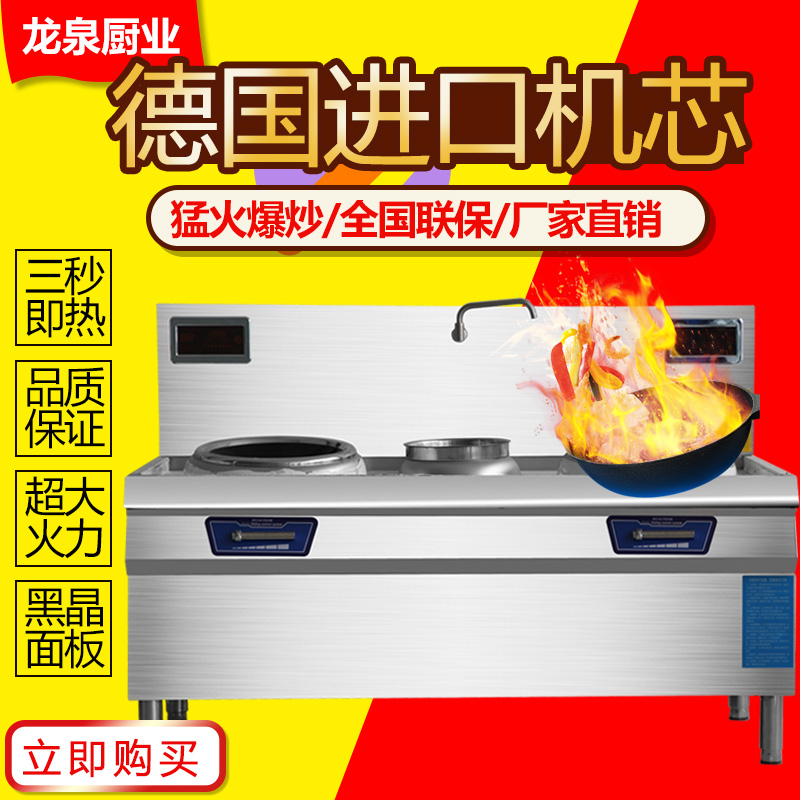 high-power Commercial Induction Cooker 8000w Concave Hotel Stir fry stove 15kw Business Wok canteen Electric cookerin the Kitchen Appliances , Commercial electric kitchen , Commercial Induction Cooker category - from Buy2taobao.com to provide professional Taobao agent buy service