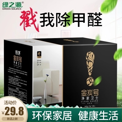 绿之源活性炭包新房除味椰壳碳包室内装修去异味家用竹炭包除甲醛在类目 居家日用, 家居健康用品, 竹炭包/炭盒/活性炭中 - 来自Buy2taobao.com提供专业的淘宝代购服务