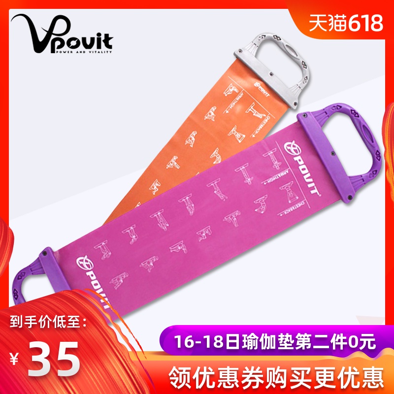 普为特弹力带健身器材家用女扁皮筋拉力绳瑜伽乳胶训练阻力拉力器在类目 运动/瑜伽/健身/球迷用品, 瑜伽, 瑜伽拉力带中 - 来自Buy2taobao.com提供专业的淘宝代购服务