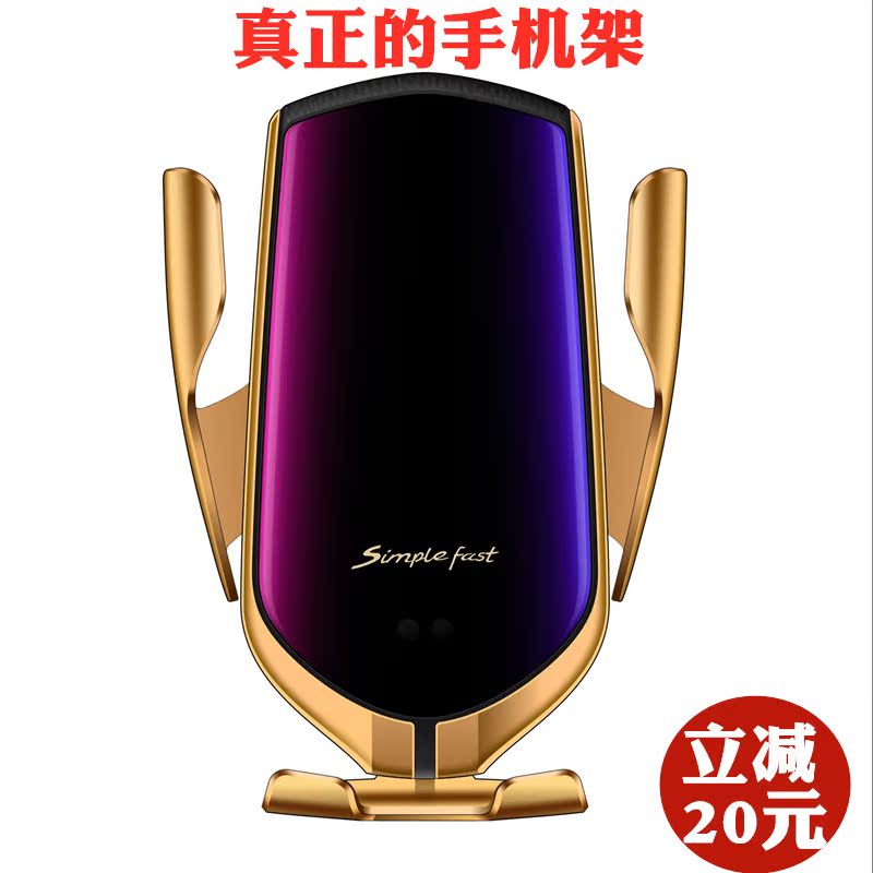 intelligence vehicle Mobile phone holder automobile wireless Charger automatic Induction Air outlet Car Bracket R1S5in the Car/Articles/Fitting/Refit , Car Accessories/The jewelry , Car Holder category - from Buy2taobao.com to provide professional Taobao agent buy service
