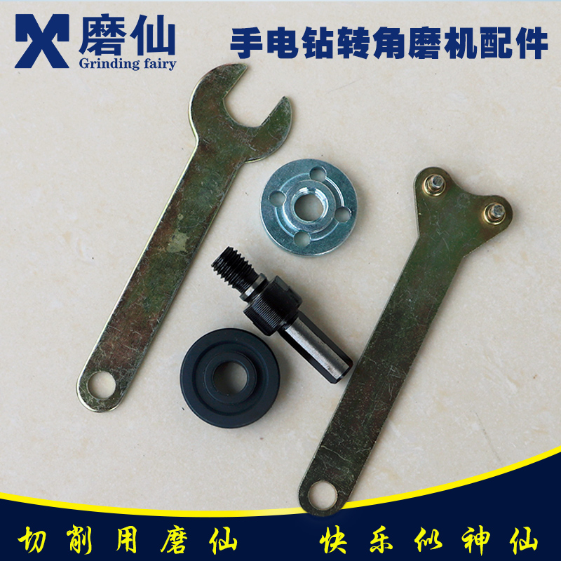 磨仙手电钻转切割机角磨机电磨机配件转换接杆套装防护罩包邮|ruв категории оборудование/инструменты, электрический инструмент, угловая шлифовальная машина - от Buy2taobao.com для оказания профессиональной услуги покупки агента Taobao