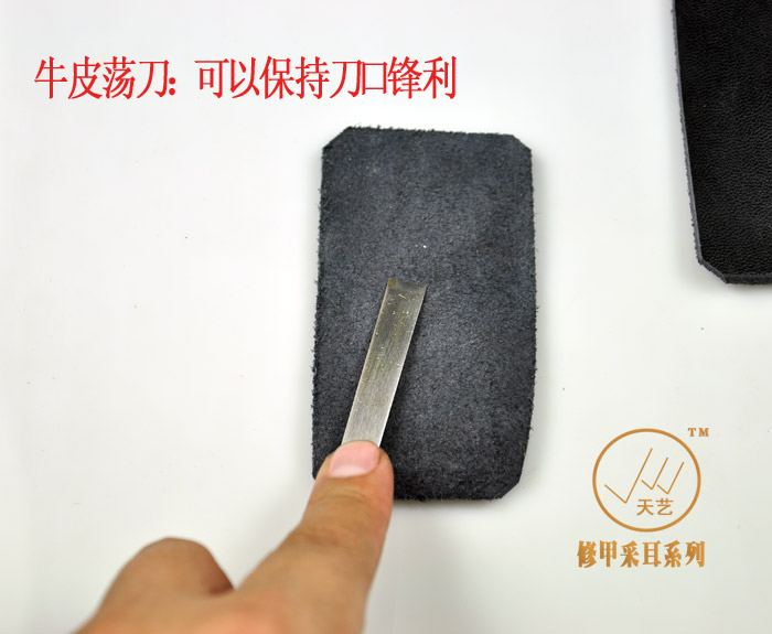 天艺牌修脚刀荡刀真牛皮块磨刀蹭刀用单件在类目 家庭/个人清洁工具, 个人洗护清洁用具, 指甲刀/指甲钳, 其它中 - 来自Buy2taobao.com提供专业的淘宝代购服务
