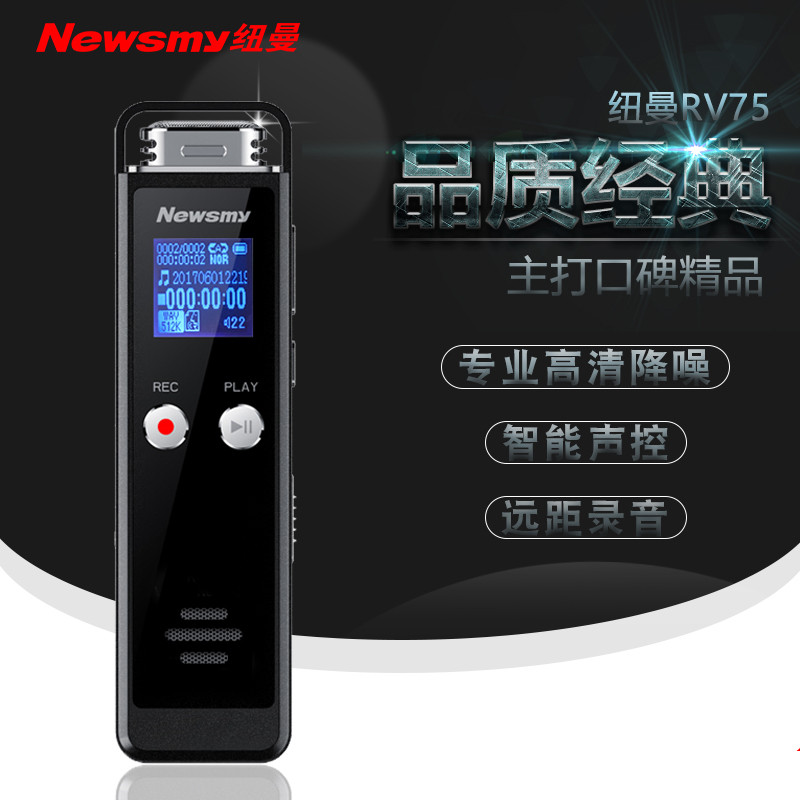 Newman RV75 Recording pen major high definition Distance Noise Reduction Meeting Insert card Extroverted Recorder business affairs Meeting Insert card student Sound recording Broadcastin the MP3/MP4/iPod/Recording pen category - from Buy2taobao.com to provide professional Taobao agent buy service