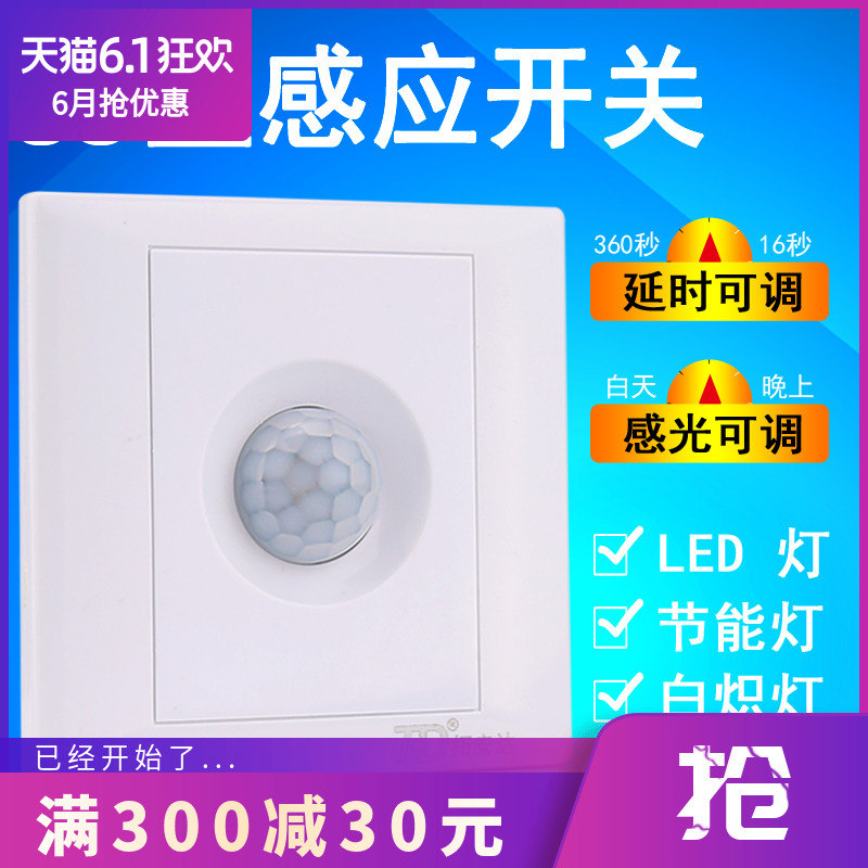 人体红外感应开关220V可调 LED灯 节能灯 可替换声光控 触摸开关在类目 电子/电工, 智能家居系统, 电源控制系统, 人体感应开关中 - 来自Buy2taobao.com提供专业的淘宝代购服务