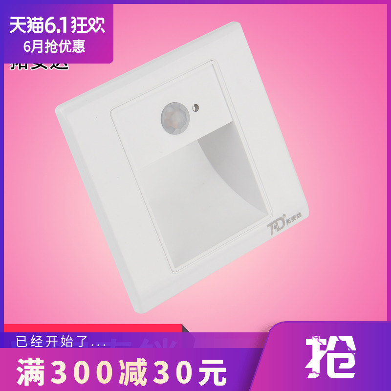 拓安達人體感應地腳燈86型嵌入式智能小夜燈過道節能壁燈牆角走廊在類目 家裝主材, 燈具燈飾, 小夜燈中 - 來自Buy2taobao.com提供專業的淘寶代購服務