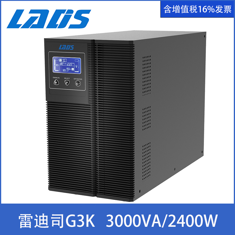 Reddy company G3K Online UPS Uninterrupted power supply 3000VA 2400W Monitor Medical care Computer room computer 3KVAin the Computer Hardware/Monitor/Computer Peripherals , Computer Peripherals , UPS Power supply category - from Buy2taobao.com to provide professional Taobao agent buy service