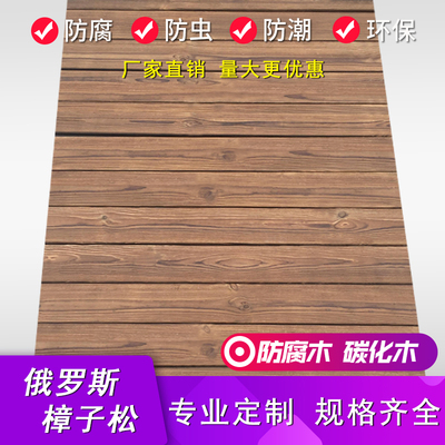 碳化木木地板露台防腐木户外庭院葡萄架门头木板龙骨木方护墙板