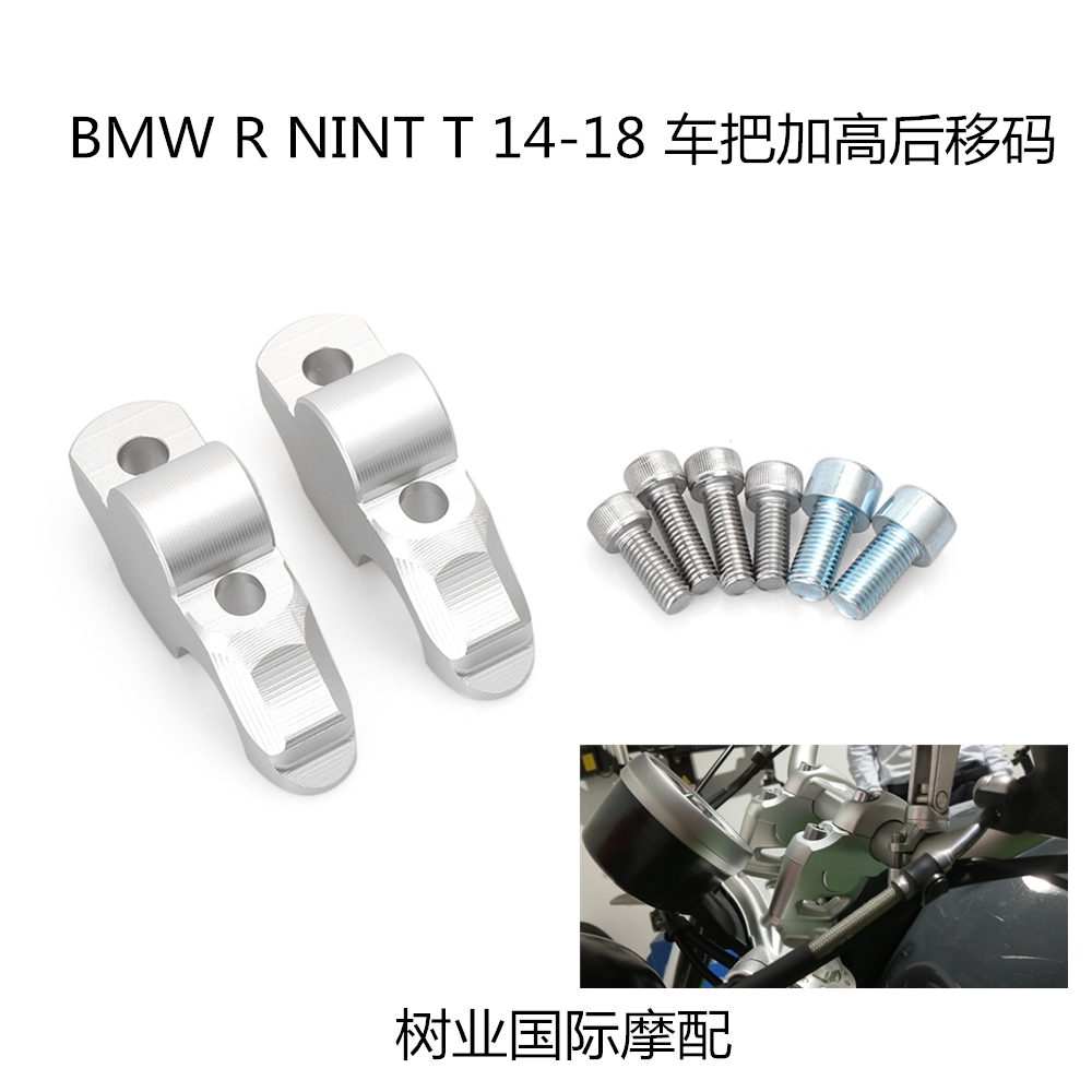 refit BMW BMW latte R NINE T 14-18 Handlebar raise Handle Increase After the shift Adapterin the Motorcycle/Equipment/Fitting , Motorcycle Accessories , Hand sets category - from Buy2taobao.com to provide professional Taobao agent buy service