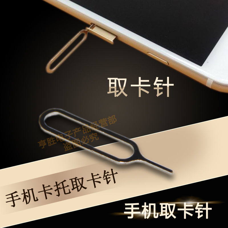 Apple 4 4S 5 5s Millet card device mobile phone Take card pin Take card pin Apple 5 partsin the 3C Digital Accessories, Cell Phone Accessories , SIM Card-related , Apple to take card pin category - from Buy2taobao.com to provide professional Taobao agent buy service