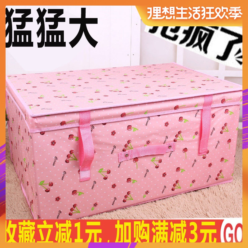 家用超大儲物箱子裝衣箱放衣服收納盒特大號整理箱布藝可折疊宿舍在類目 收納整理, 家庭收納用具, 儲物箱, 收納箱中 - 來自Buy2taobao.com提供專業的淘寶代購服務