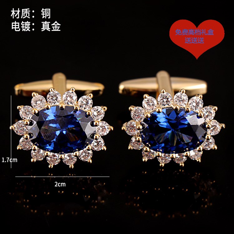礼盒装袖扣 锆石加钻奢华袖口 蓝色真金电镀新品cufflinks袖钉在类目 服饰配件/皮带/帽子/围巾, 袖扣中 - 来自Buy2taobao.com提供专业的淘宝代购服务