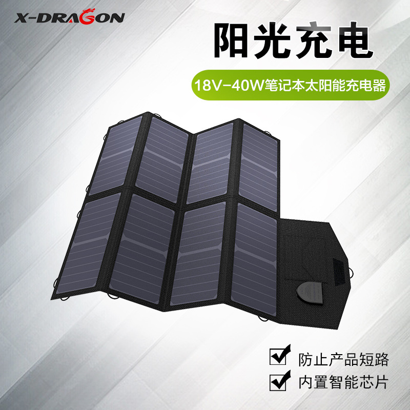 waterproof Solar Charger portable battery fold Fast charging Notebook computer Portable source Battery 18V12Vin the 3C Digital Accessories, Mobile Power category - from Buy2taobao.com to provide professional Taobao agent buy service