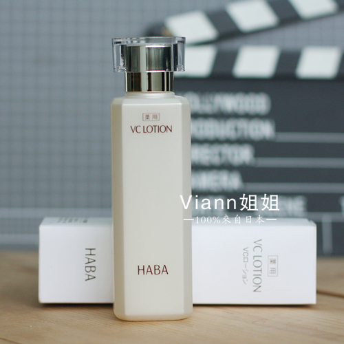 日本本土HABA润白柔肤水VC水补水亮白保湿180ML 孕妇敏感肌肤可用在类目 美容护肤/美体/精油, 化妆水/爽肤水中 - 来自Buy2taobao.com提供专业的淘宝代购服务