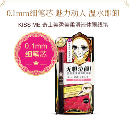 Japan Dream Tearful eyes Eyeliner Liquid Pen waterproof Anti-sweat No bleaching Lasting Halo Black brown pickin the Makeup/Perfume/Beauty tools , Eyeliner category - from Buy2taobao.com to provide professional Taobao agent buy service