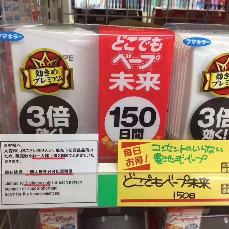 日本VAPE未来电子驱蚊器 3倍驱蚊静音无味婴儿宝宝电蚊香150日在类目 居家日用, 驱虫用品, 超声波驱蚊器/电子驱蚊器中 - 来自Buy2taobao.com提供专业的淘宝代购服务