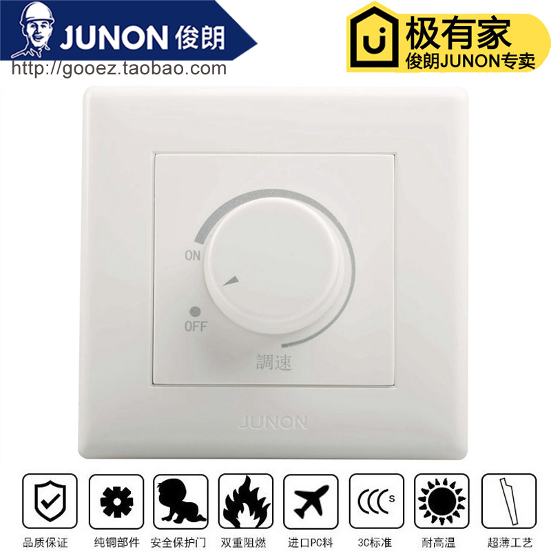 開關插座俊·朗正品-JUNON俊朗A系列-電子調速開關在類目 電子/電工, 開關, 調速開關中 - 來自Buy2taobao.com提供專業的淘寶代購服務