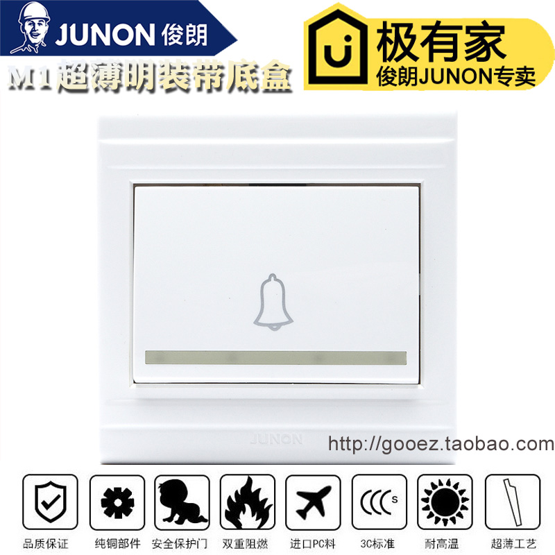 俊朗開關插座正品-俊朗M1系列明裝帶熒光大按鍵電鈴門鈴門禁開關在類目 電子/電工, 開關, 門鈴開關中 - 來自Buy2taobao.com提供專業的淘寶代購服務