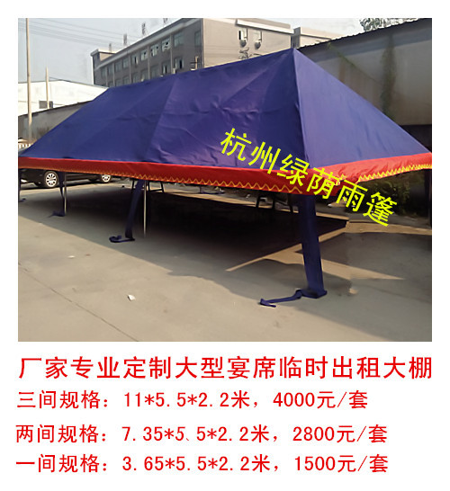 专业定制户外宴席防雨遮阳出租大棚遮阳雨篷雨棚雨蓬遮阳蓬遮阳篷在类目 户外/登山/野营/旅行用品, 帐篷/天幕/帐篷配件, 遮阳篷/雨篷/车篷/广告篷/天幕中 - 来自Buy2taobao.com提供专业的淘宝代购服务