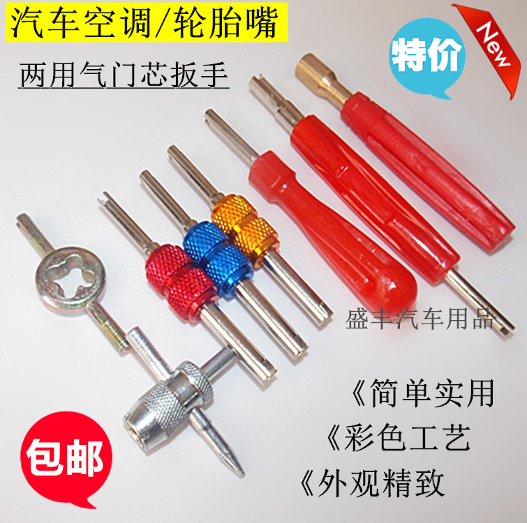 轮胎气门芯扳手汽车空调气门芯扳手气门鈅匙气门嘴芯换装工具|ruв категории велосипед/езда оборудования/запасных частей, велостоянка, клапан - от Buy2taobao.com для оказания профессиональной услуги покупки агента Taobao