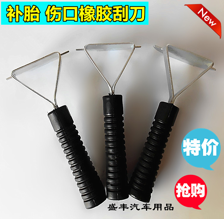 汽车轮胎补胎刮垢器修补补胎刮刀泰克补胎刮垢具清洁补胎工具|ruв категории автомобиль/товаров/аксессуары/переоснащение, автомобильной красоты/Содержание/обслуживание, ремонт автомобилей/инструменты, вулканизационный аппарат - от Buy2taobao.com для оказания профессиональной услуги покупки агента Taobao