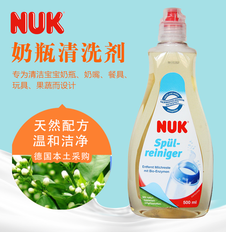 德国进口NUK奶瓶奶嘴果蔬植物洗涤剂清洗剂清洗液无香精500ml在类目 尿片/洗护/喂哺/推车床, 清洁液/洗衣液/柔顺剂, 奶瓶果蔬清洗液中 - 来自Buy2taobao.com提供专业的淘宝代购服务