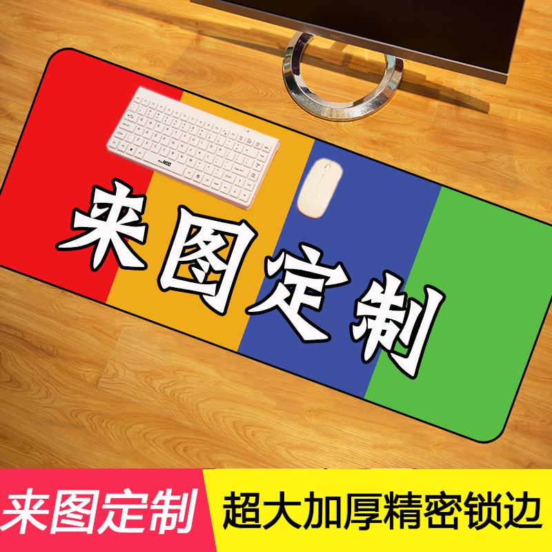 定制游戏竞技鼠标垫25*30/35*60/40*80/50*100/60*120超大加厚在类目 电脑硬件/显示器/电脑周边, 电脑周边, 鼠标垫/贴/腕垫中 - 来自Buy2taobao.com提供专业的淘宝代购服务