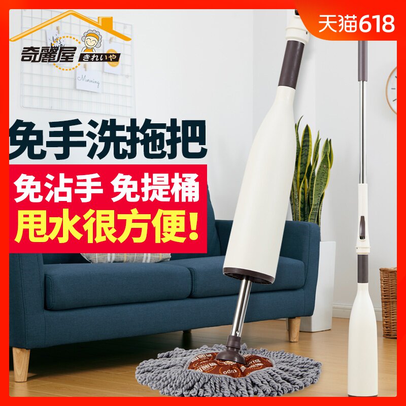 奇丽屋自拧水拖把免手洗拖把懒人拖布旋转地拖木地板拖把家用墩布在类目 家庭/个人清洁工具, 家务/地板清洁用具, 旋转拖把中 - 来自Buy2taobao.com提供专业的淘宝代购服务