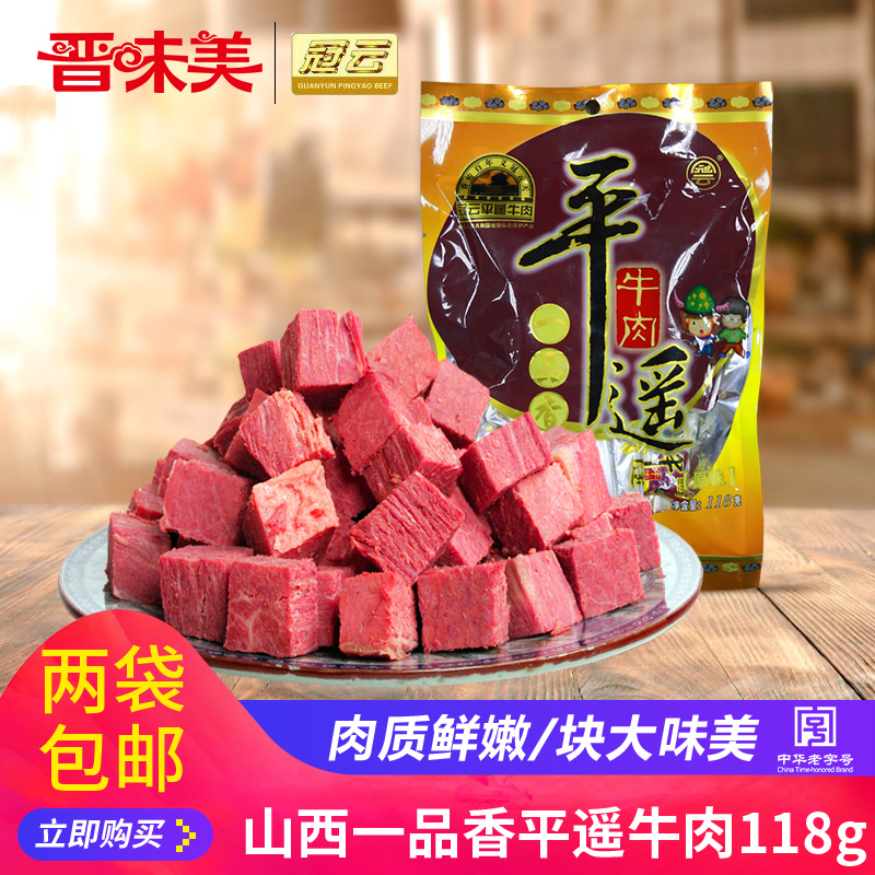 Glamor Pingyao beef Flatly Xiangshan specialty Yipinxiang Pingyao beef Word of mouth Bagged packing 118gin the Snacks/Nuts/Specialty , Beef jerky/Preserved pork/Lo Snacks , Beef category - from Buy2taobao.com to provide professional Taobao agent buy service