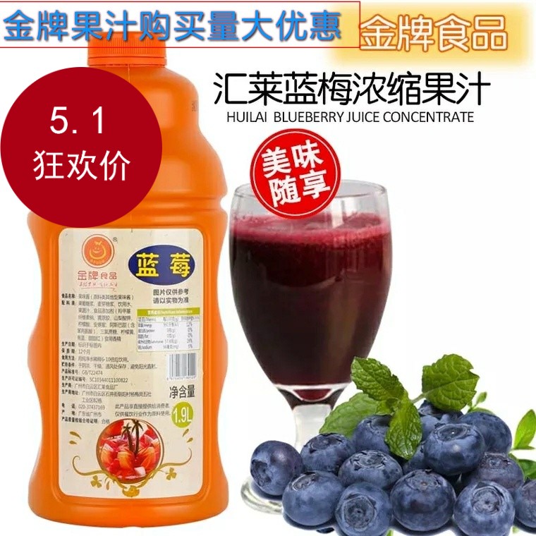 Hui Lai Blueberry 1.9 raw material flesh High power concentrate Chongyin fruit juice tea with milk Water bar Dedicated quality goodsin the Coffee/Oatmeal/Chongyin , Lotus root starch/Oatmeal/Drink mixes , Brewed juice category - from Buy2taobao.com to provide professional Taobao agent buy service