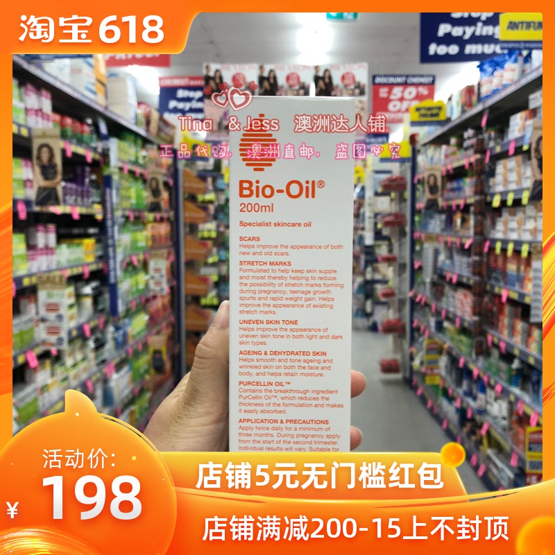 Shopping in Australia Bio-Oil Chen Wen pregnant Desalination Treatment Oil 200MLin the Maternity/Maternal supplies/Nutrition , Maternal Care/Care/Qu Wen , Pale scar care category - from Buy2taobao.com to provide professional Taobao agent buy service