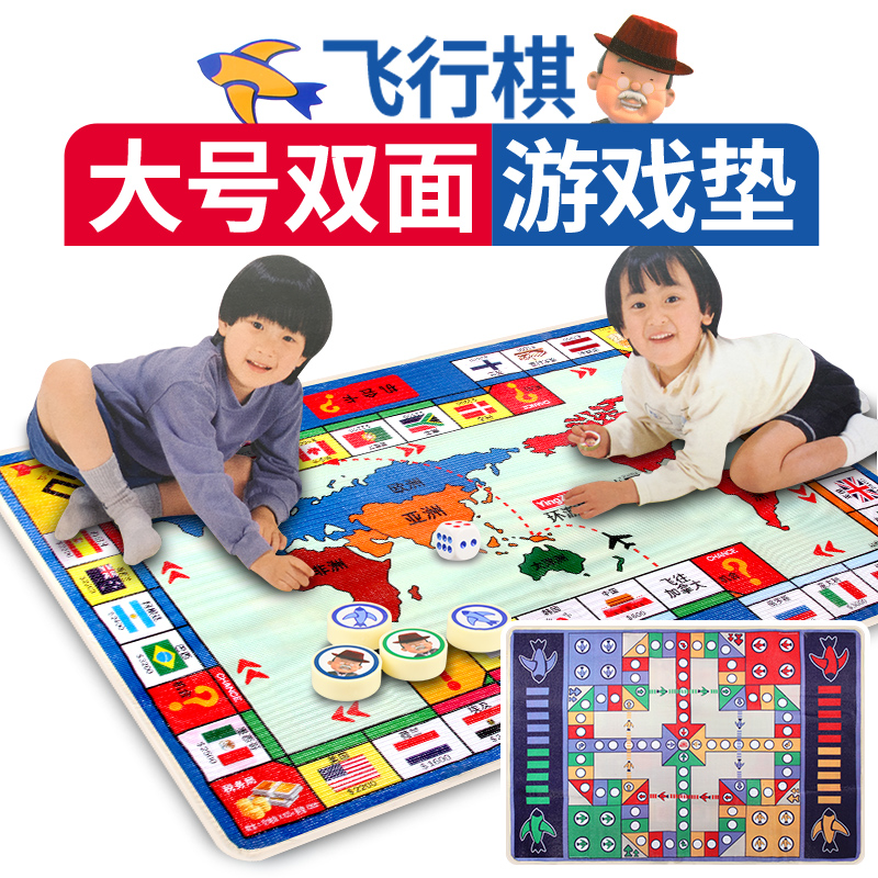 Chinese infants children Flight chess Carpet Large Panel Chess game children Puzzle Early education Toysin the Toy/Childs/Puzzle/Building block/Model , Children's Chess/Table Games , Flight chess category - from Buy2taobao.com to provide professional Taobao agent buy service