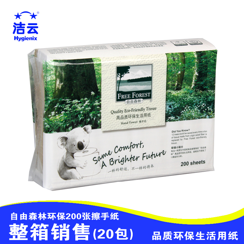 潔雲 自由森林 環保擦手紙 200張*20包 本色擦手紙 多省包郵在類目 洗護清潔劑/衛生巾/紙/香薰, 紙品/溼巾, 抽紙中 - 來自Buy2taobao.com提供專業的淘寶代購服務