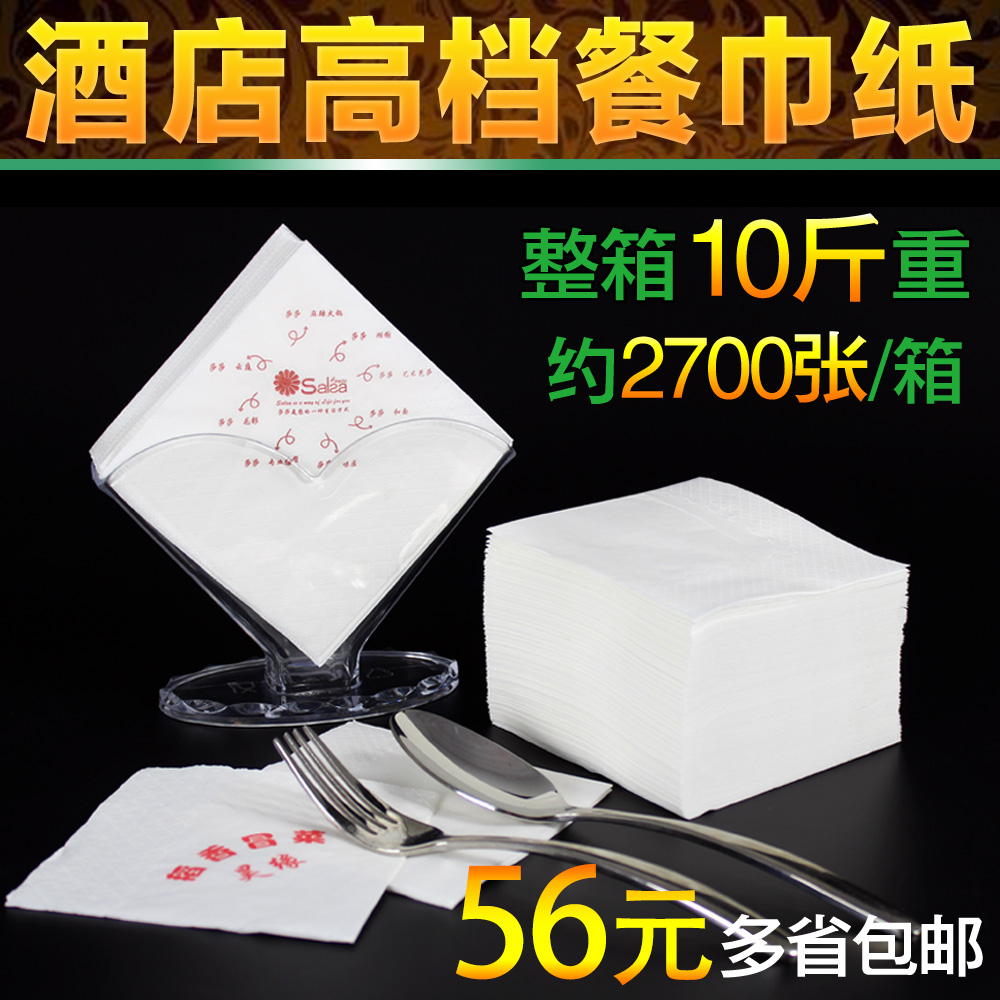 方巾紙印花廣告餐巾紙定做印logo紙巾抽紙散裝整箱酒店專用在類目 洗護清潔劑/衛生巾/紙/香薰, 紙品/溼巾, 抽紙中 - 來自Buy2taobao.com提供專業的淘寶代購服務