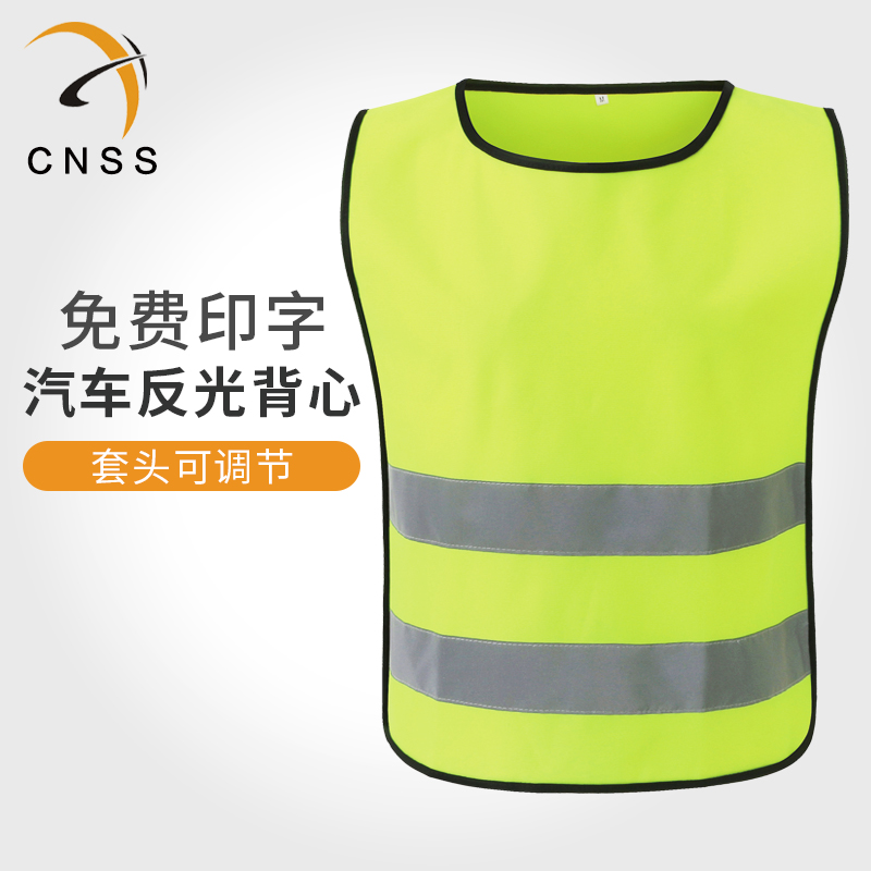 cnss Reflective vests Vest Printing Road traffic safety Reflective clothing construction America Mission Take-out food Vestin the Hardware/Tool , Construction of protection , Protective clothing , Reflective Safety Clothing category - from Buy2taobao.com to provide professional Taobao agent buy service