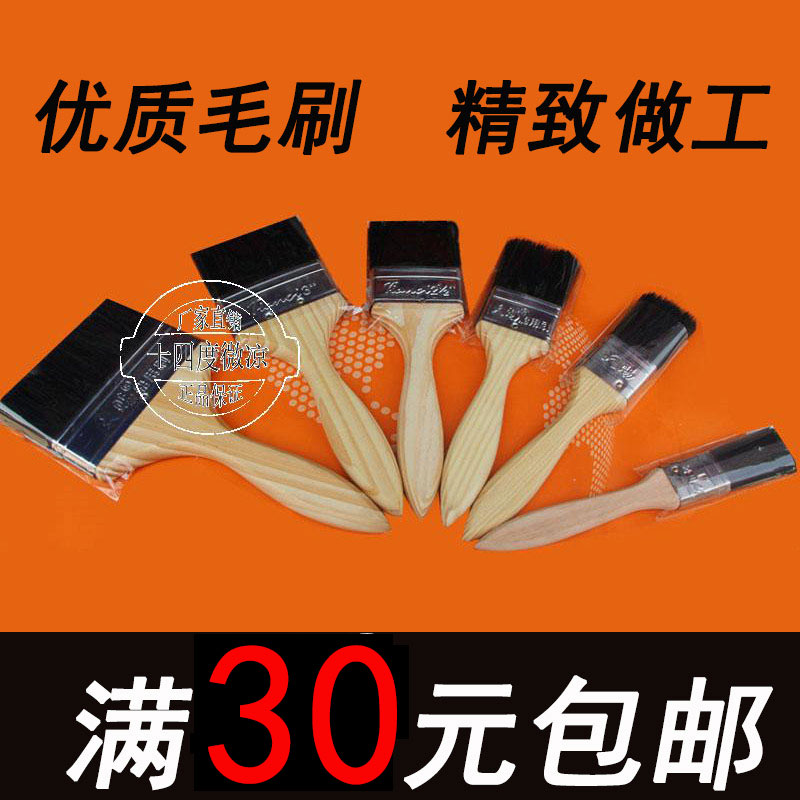 優質黑毛油漆刷子 豬毛刷 長毛清掃刷 豬鬃刷船用刷1/2/2.5/3/4寸在類目 五金/工具, 手動工具, 其他手動工具, 油漆刷/滾筒中 - 來自Buy2taobao.com提供專業的淘寶代購服務