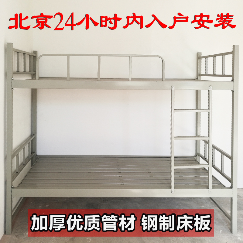 上下床铁双层床成人上下铺高低床宿舍学生上下铺铁床高低床铁架床|msdalam kategori perabot kediaman, katil kelas, besi/Keluli katil kayu - dari Buy2taobao.com untuk memberikan perkhidmatan ejen Taobao profesional membeli