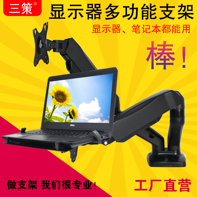 currency notebook Bracket desktop Bracket Lifting rotate Bracket association DELL HP Apple notebook Bracketin the 3C Digital Accessories, Laptop Accessories , Multifunctional laptop stand/Desk category - from Buy2taobao.com to provide professional Taobao agent buy service