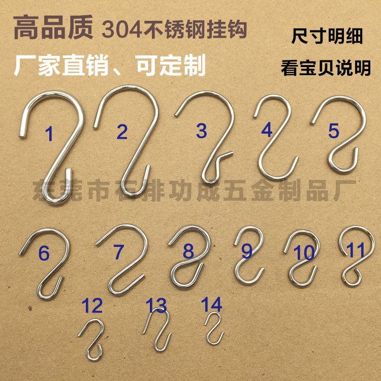 304不锈钢S形钩挂勾钛钢S钩子S型不锈钢挂钩厨房超市S挂勾在类目 收纳整理, 家庭整理用具, 挂钩/粘钩中 - 来自Buy2taobao.com提供专业的淘宝代购服务