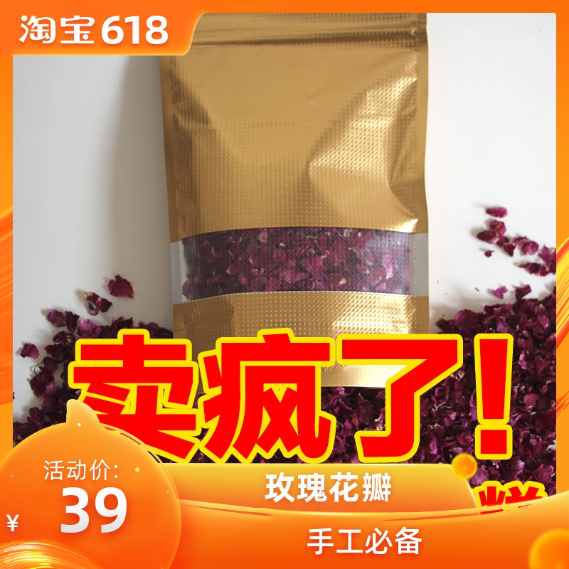 繁花密码 玫瑰花瓣食用做玫瑰阿胶糕干花瓣熬粥做玫瑰饼平阴醋|ruв категории чай, эрзац/цветы/фрукты/переработки чая, эрзац/цветочный чай - от Buy2taobao.com для оказания профессиональной услуги покупки агента Taobao