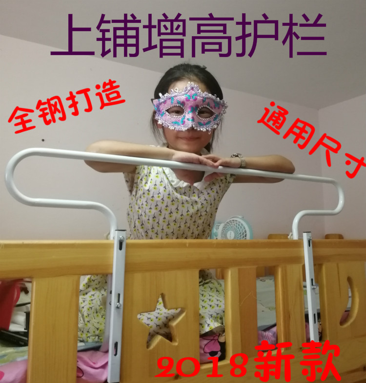 college student Upper berth Dorm bed Artifact raise security guardrail dorm adult currency Increase Anti falling bafflein the Diapers/Care/Feeding/Push lathe , Crash/Remind/Security/Protection , Bed rails category - from Buy2taobao.com to provide professional Taobao agent buy service